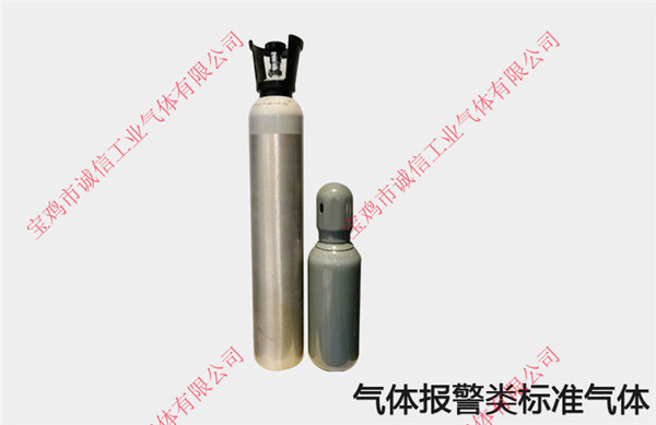 陜西標(biāo)準(zhǔn)氣體 陜西標(biāo)準(zhǔn)氣體